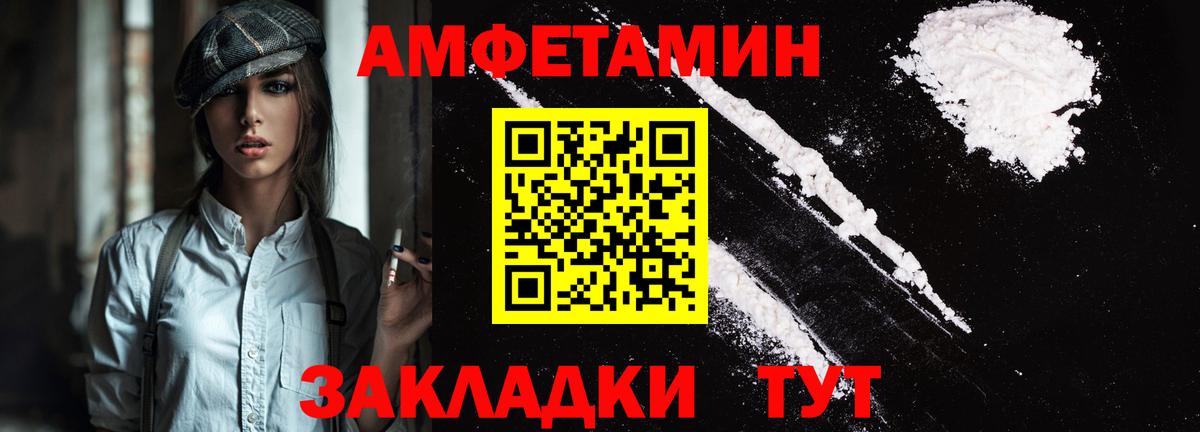 Амфетамин 97% Торжок