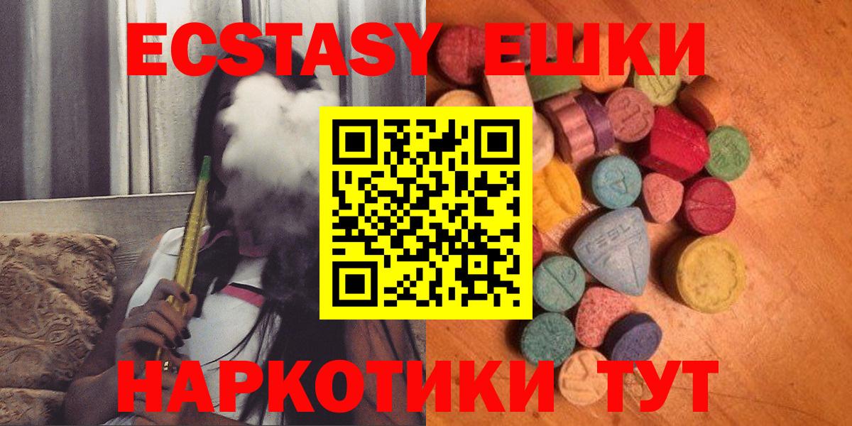 ЭКСТАЗИ XTC Торжок