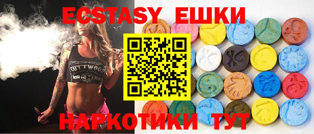 Торжок  Ecstasy 99%  ЭКСТАЗИ  Экстази DUBAI  Вход с VPN 