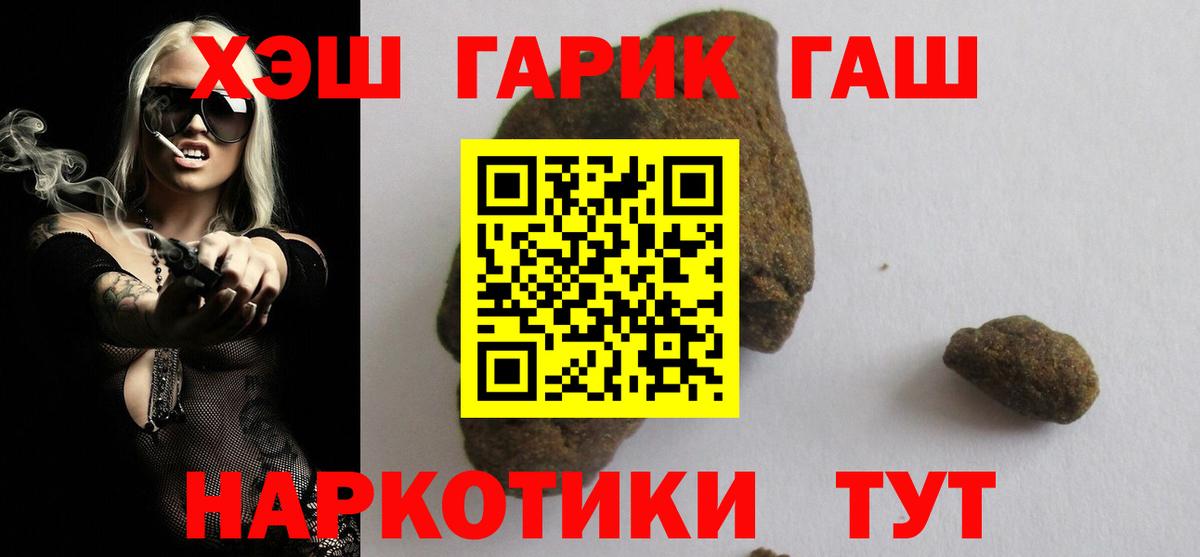ГАШ гарик  ГАШ ice o lator  дарнет шоп  Вход с VPN  Торжок  ГАШИШ 