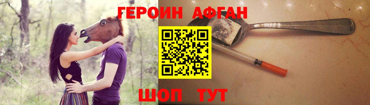 Торжок  ГЕРОИН гречка  Вход с VPN 