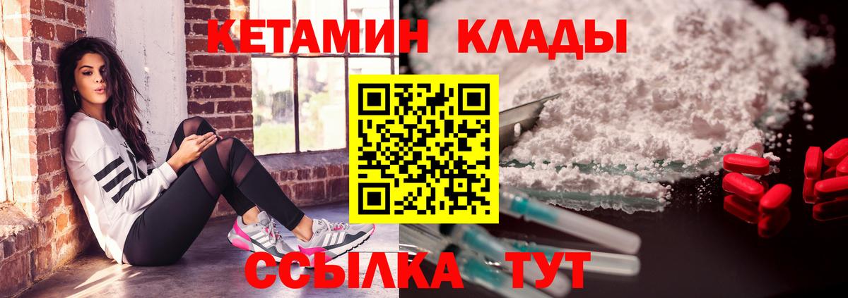 Торжок  КЕТАМИН ketamine  Кетамин VHQ  omg ONION  Вход с VPN 