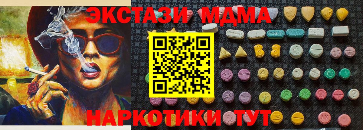 Торжок  МДМА crystal  MDMA  Вход с VPN  МДМА Molly 