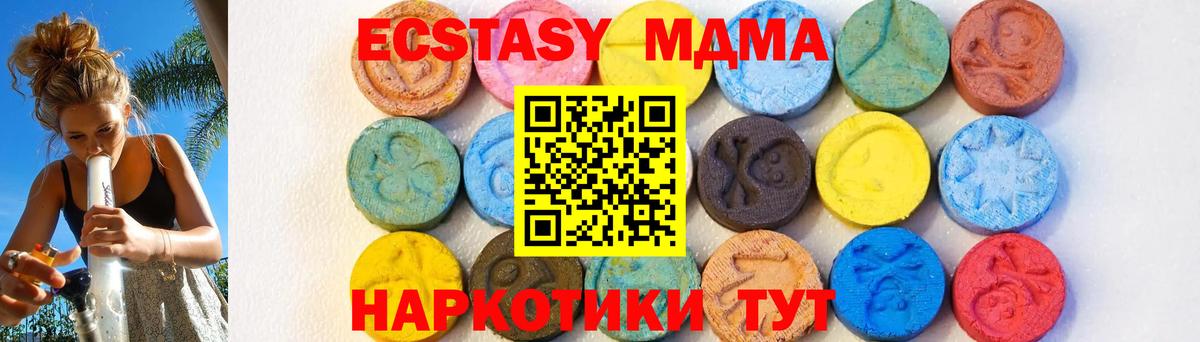 MDMA молли Торжок