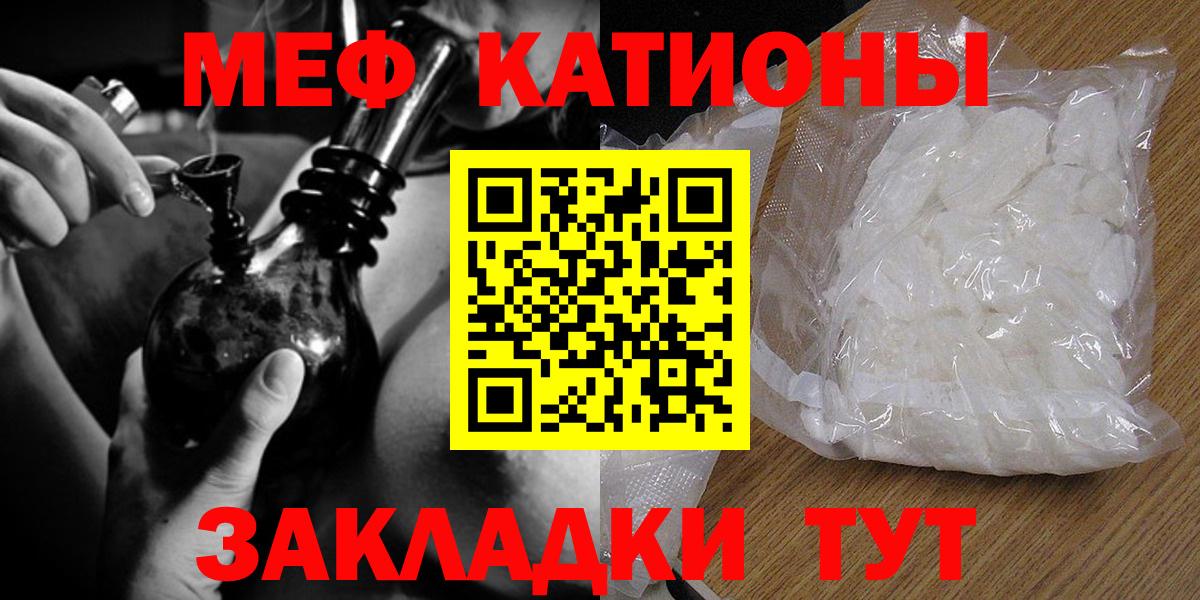 Торжок  МЕФ кристаллы  МЕФ  МЯУ-МЯУ mephedrone  Вход с VPN 