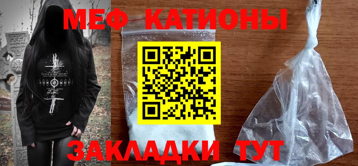 Меф кристаллы Торжок