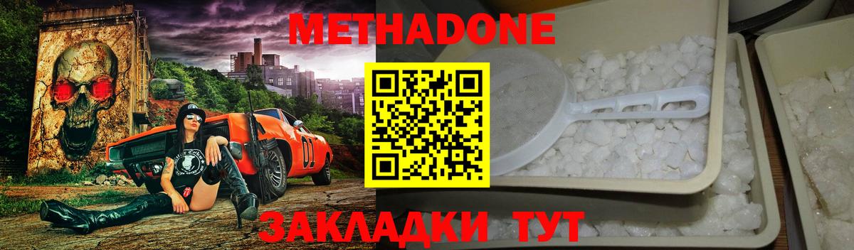 МЕТАДОН мёд  Вход с VPN  Торжок 