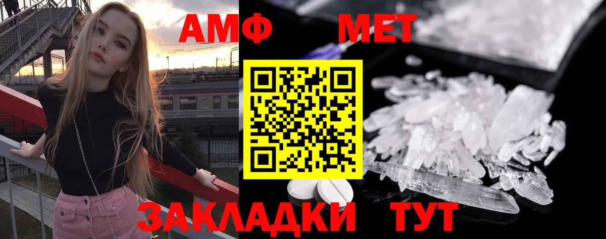 Первитин мет Торжок