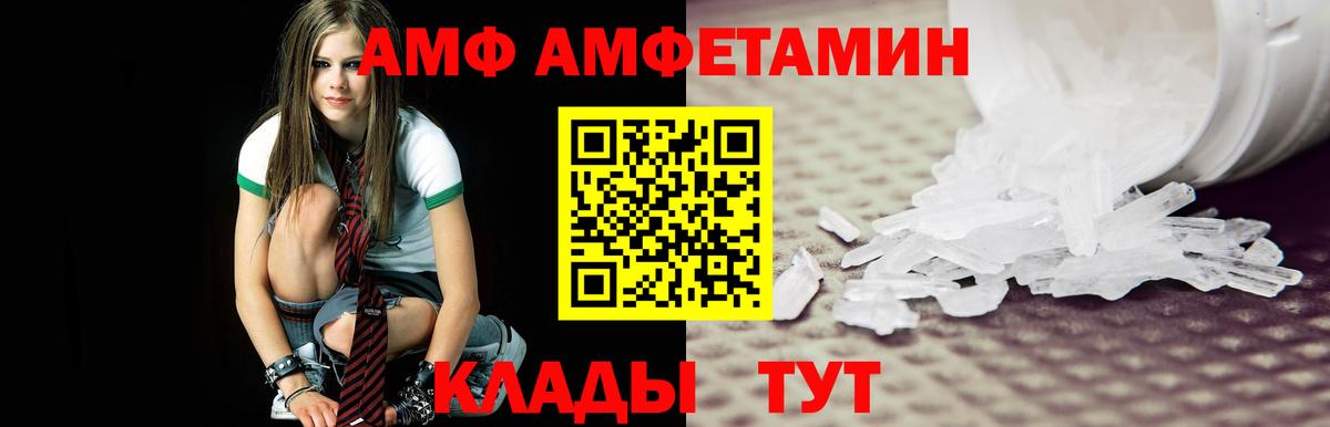 Первитин кристалл  Первитин кристалл  Торжок  Метамфетамин  Вход с VPN 
